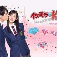 Get Wallpaper Jual Itazura Na Kiss Murah Harga Terbaru 2020 For Free