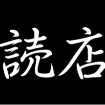Logo Dokuten Bookstore