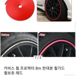 Katalog Wheel Protector Pelindung Velg Katalog.or.id Katalog Wheel Protector Pelindung Velg Katalog.or.id